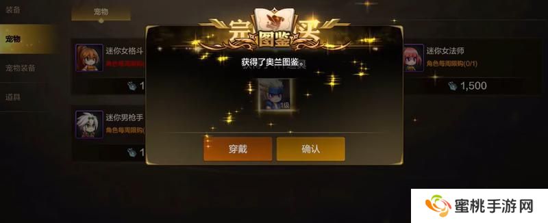 强迫症犯了？告诉你奥兰奶奶图鉴的解锁方法！