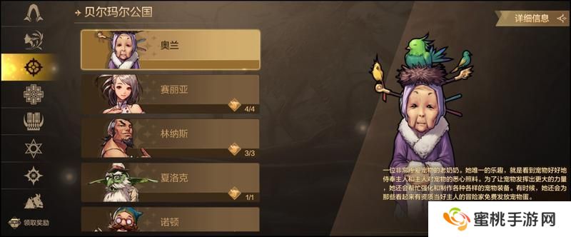 强迫症犯了？告诉你奥兰奶奶图鉴的解锁方法！