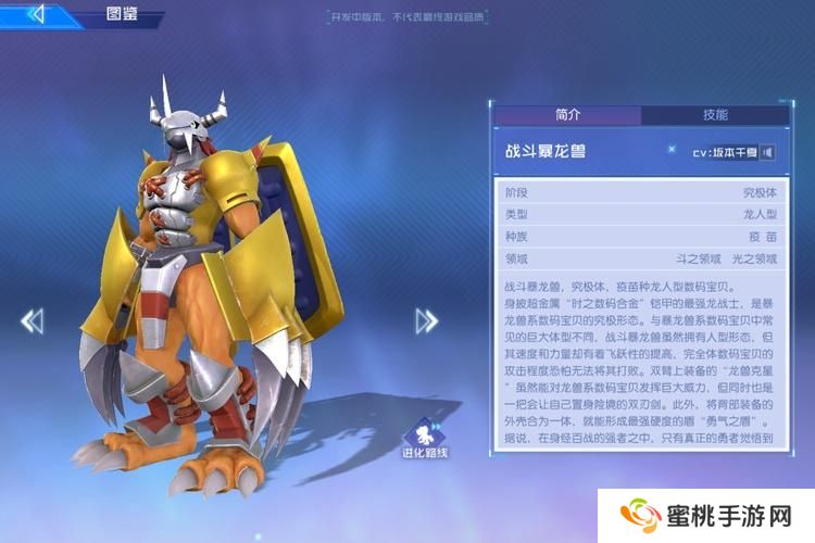 数码宝贝源码数码宝贝推荐