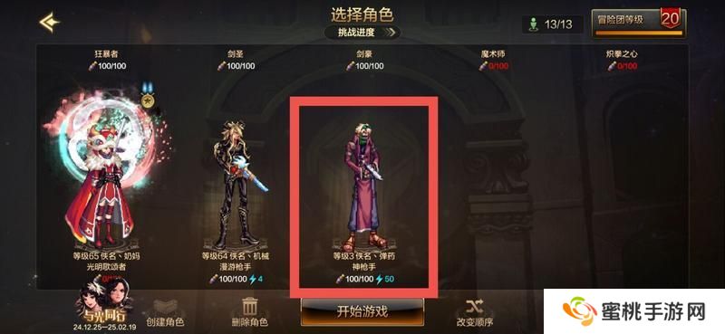 直升券有大作用，搭配活动快速拉满角色等级！