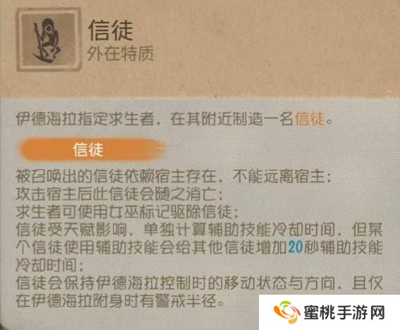 虚妄铸言  《第五人格》监管者梦之女巫进阶攻略新鲜出炉