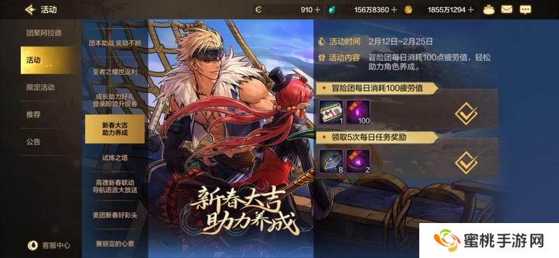 直升券有大作用，搭配活动快速拉满角色等级！