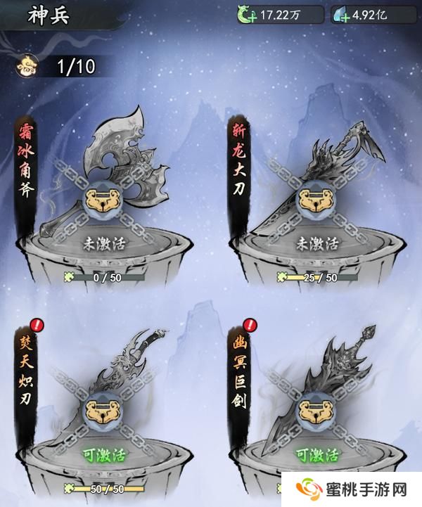 魔界仙侠传神兵系统介绍