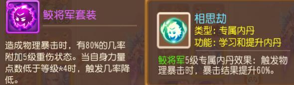 《梦幻西游》明镜台第二本特殊兽诀惊心一剑问世