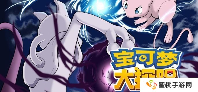 宝可梦大探险胖丁怎么进化