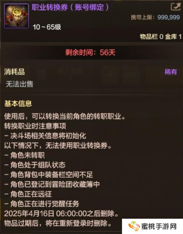 直升券有大作用，搭配活动快速拉满角色等级！