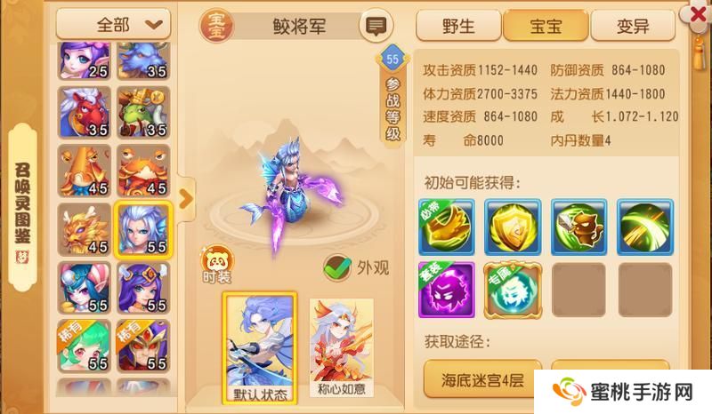 《梦幻西游》明镜台第二本特殊兽诀惊心一剑问世