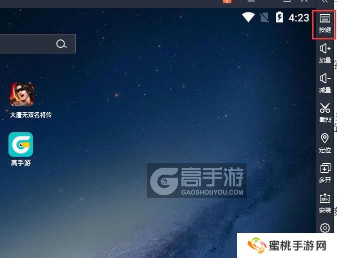  大唐无双名将传电脑版键位设置