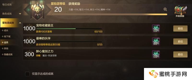 强迫症犯了？告诉你奥兰奶奶图鉴的解锁方法！