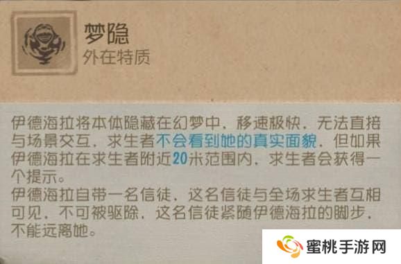 虚妄铸言  《第五人格》监管者梦之女巫进阶攻略新鲜出炉