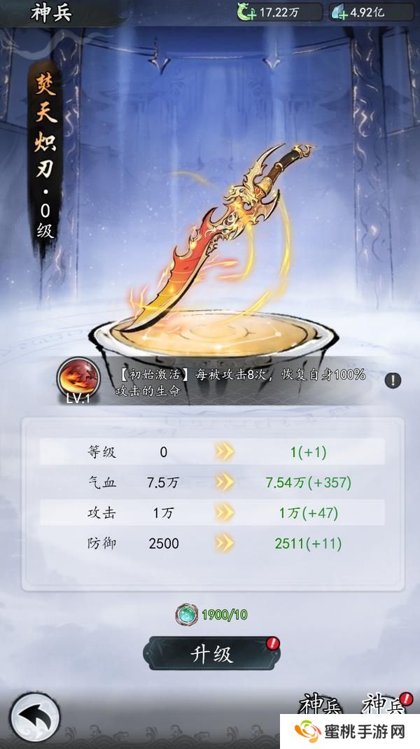 魔界仙侠传神兵系统介绍