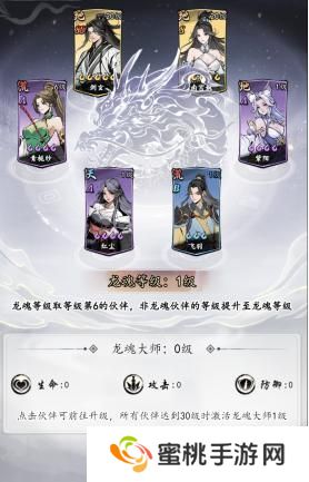 魔界仙侠传强力伙伴养成&选择攻略！