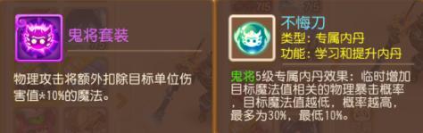 《梦幻西游》明镜台第二本特殊兽诀惊心一剑问世