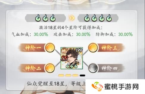 魔界仙侠传新手战力提升主要方法汇总