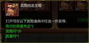 《全民江湖》《江湖秘籍》封号即战力！正邪战场武勋玩法全解