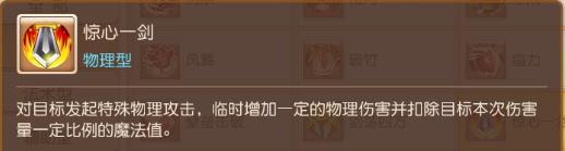 《梦幻西游》明镜台第二本特殊兽诀惊心一剑问世