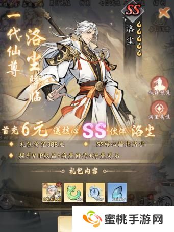 魔界仙侠传强力伙伴养成&选择攻略！