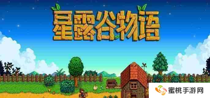 星露谷物语煎蛋卷食谱怎么获得 煎蛋卷食谱获取方法