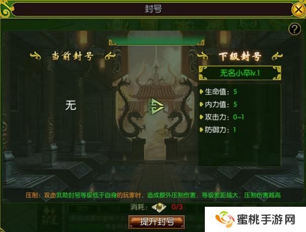 《全民江湖》《江湖秘籍》封号即战力！正邪战场武勋玩法全解