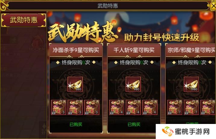 《全民江湖》《江湖秘籍》封号即战力！正邪战场武勋玩法全解