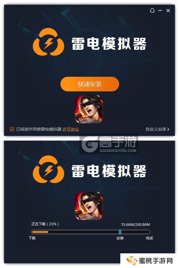  大唐无双名将传电脑版安装过程