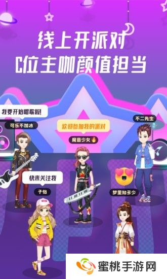 头号派对最新版本