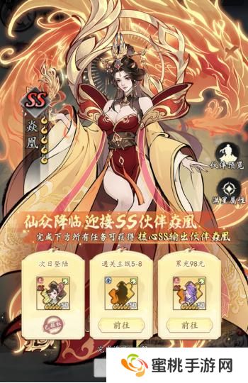 魔界仙侠传强力伙伴养成&选择攻略！