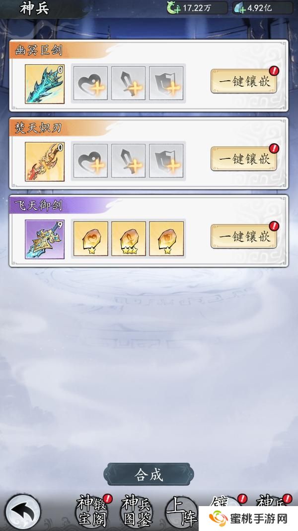 魔界仙侠传神兵系统介绍