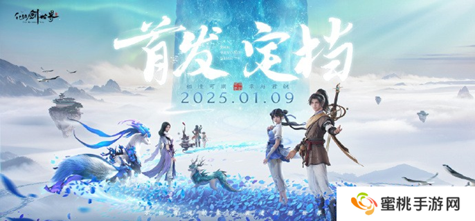 仙剑世界出战角色怎么更换 更换出战角色方法