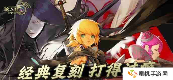 龙之谷世界元素师武器哪个好 元素师武器选择推荐