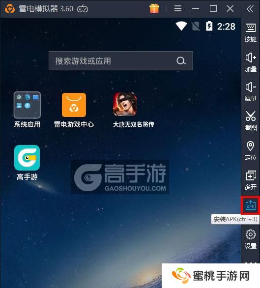  大唐无双名将传电脑版从电脑安装游戏