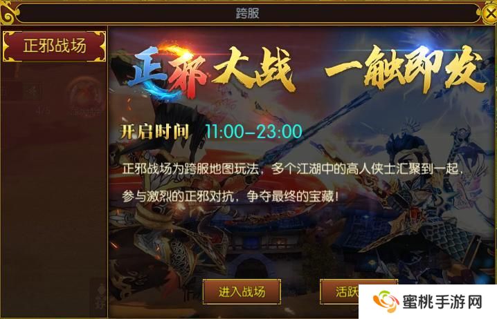 《全民江湖》《江湖秘籍》封号即战力！正邪战场武勋玩法全解