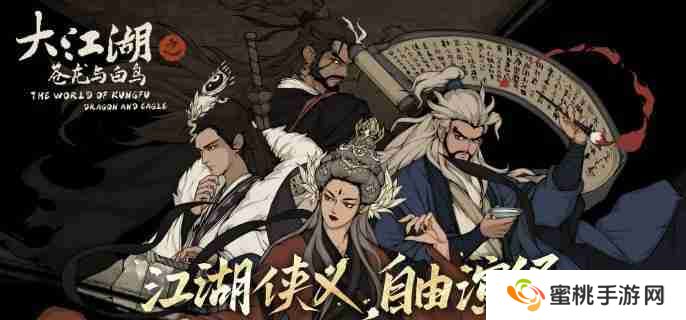 大江湖之苍龙与白鸟龙门客栈怎么过 龙门客栈攻略