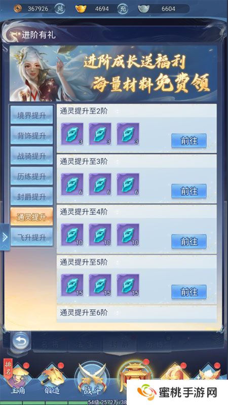 大唐无双名将传--游戏玩法--多元养成