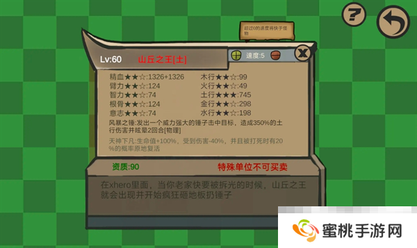 《菜市场奇妙大作战》彩蛋角色获取方法