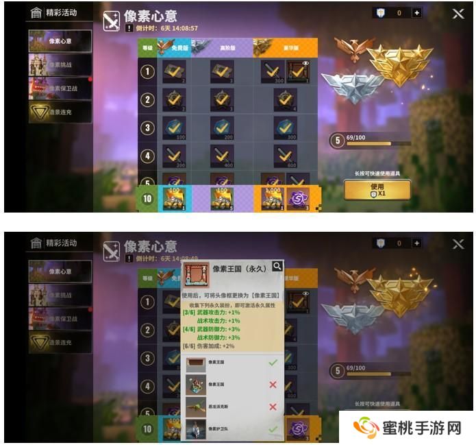 《黎明堡垒》玩家投稿：像素活动攻略