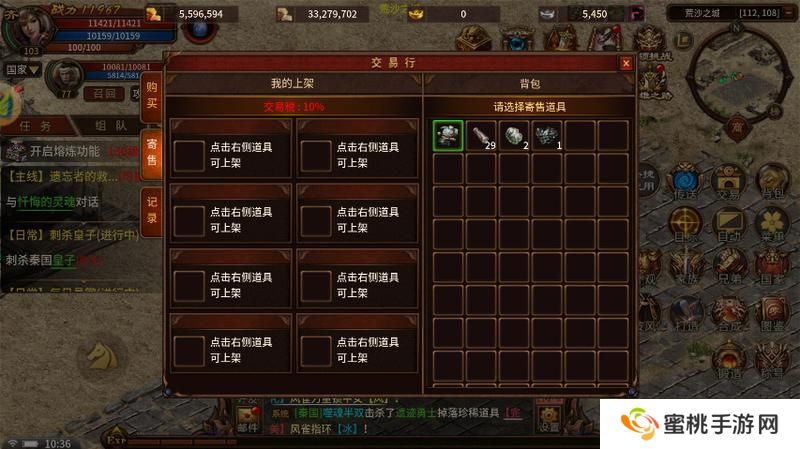 五霸七雄交易行系统介绍