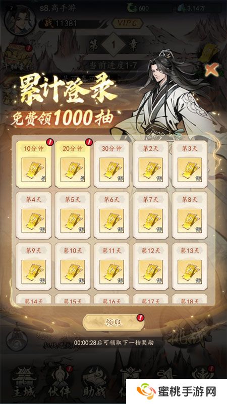 魔界仙侠传不容错过的福利活动盘点