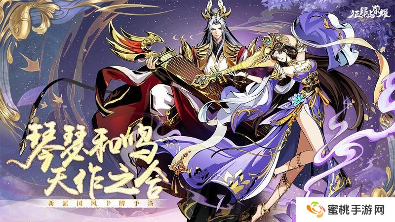 征服与荣耀游戏玩法概览