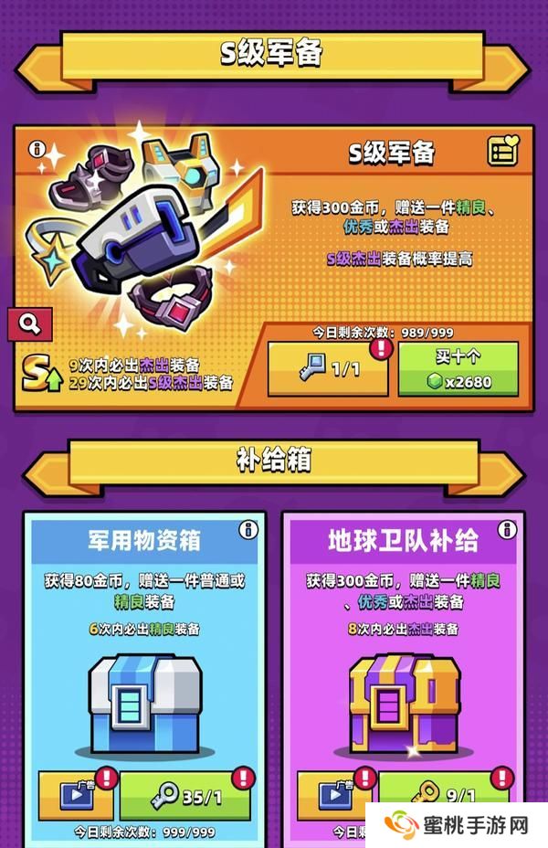 弹壳特攻队萌新快速发育技巧