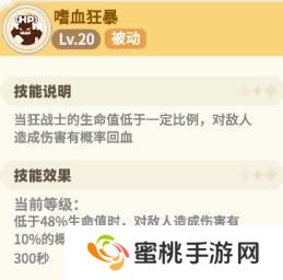 《彩虹橙》双刀竞技场玩法介绍