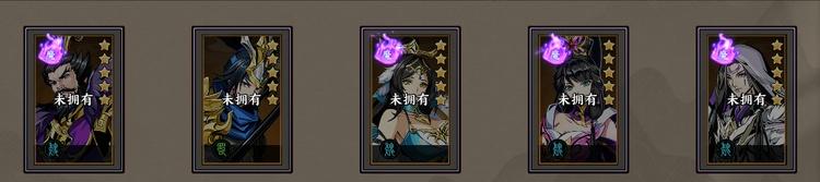 征服与荣耀T0阵容搭配