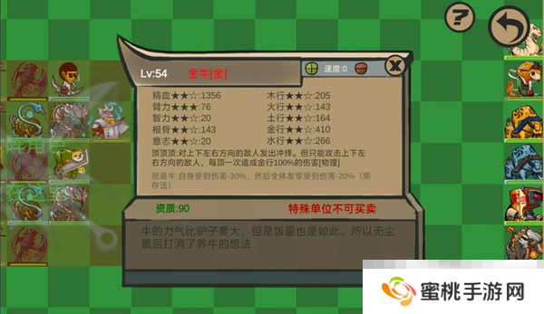 《菜市场奇妙大作战》彩蛋角色获取方法