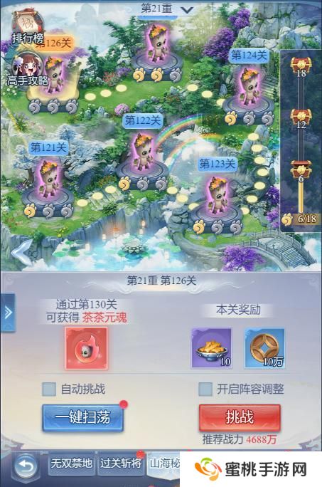 大唐无双名将传日常活动玩法介绍