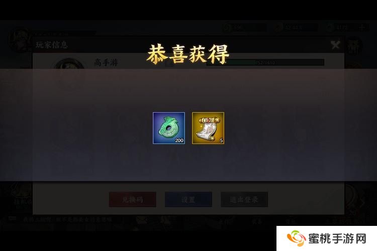 征服与荣耀礼包码