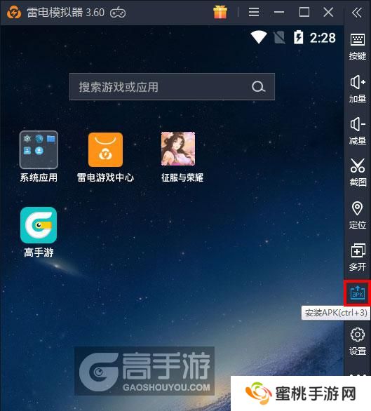  征服与荣耀电脑版从电脑安装游戏