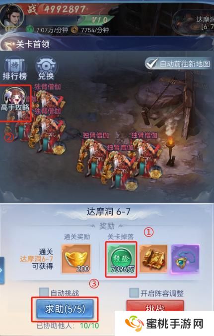 大唐无双名将传主角如何快速提升等级