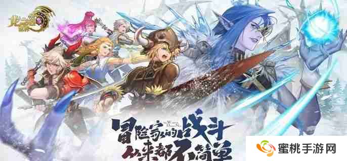 龙之谷世界游侠武器怎么选 游侠武器选择推荐