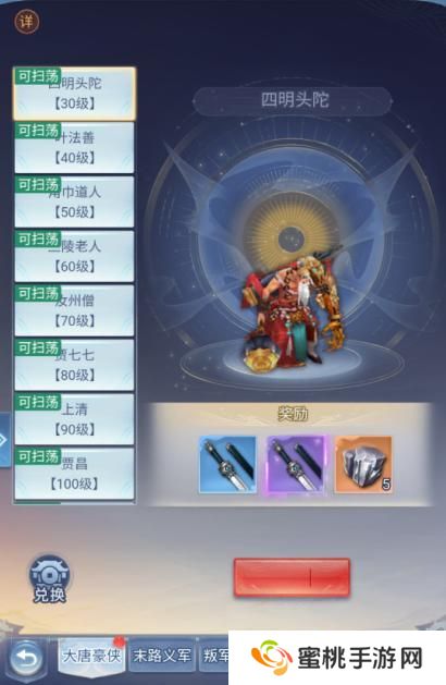 大唐无双名将传日常活动玩法介绍