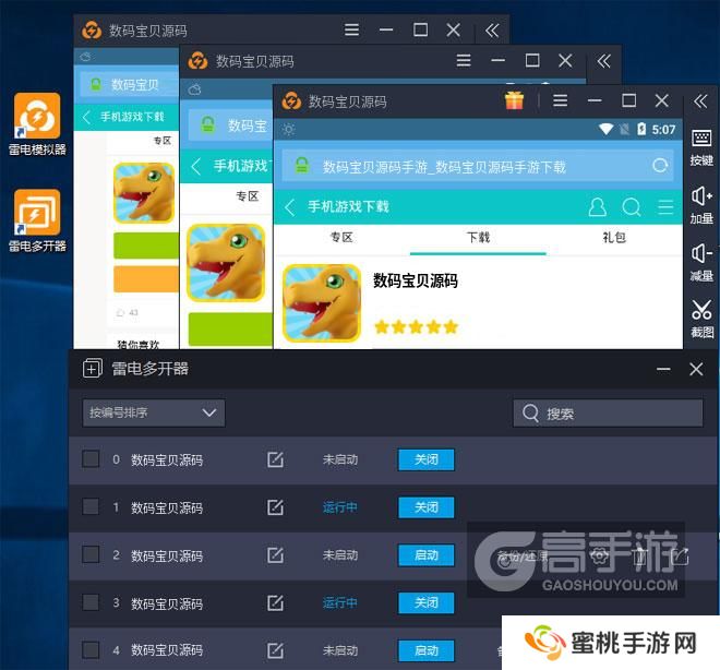  数码宝贝源码多开器多开效果
